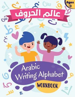 Couverture_Arabic Writing Alphabet Workbook