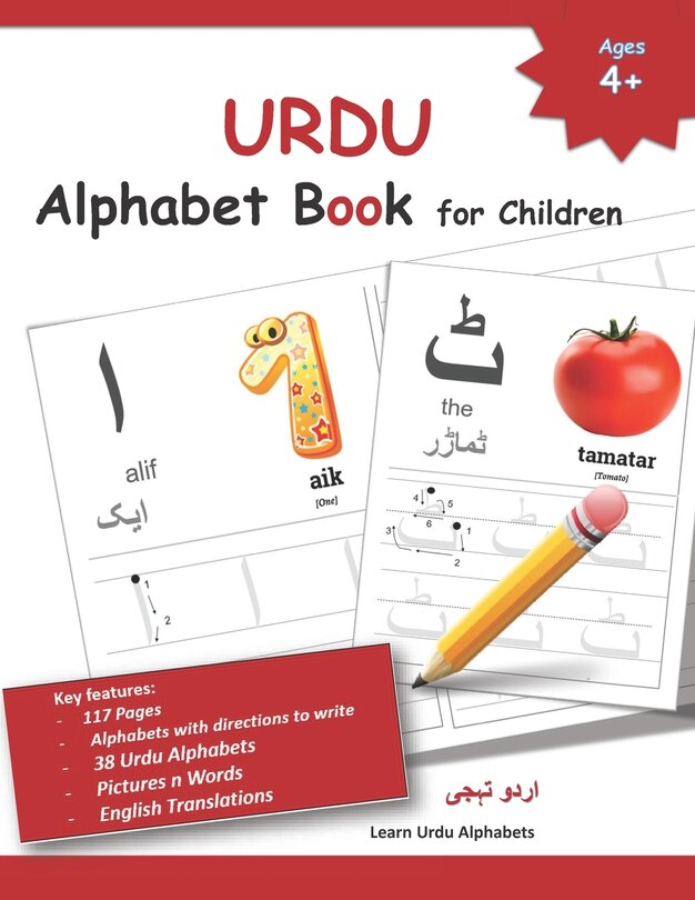 Front cover_URDU Alphabet Book for Children