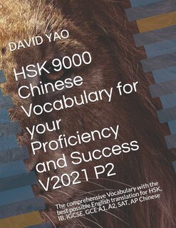 Front cover_HSK 9000 Chinese Vocabulary for your Proficiency and Success V2021 P2