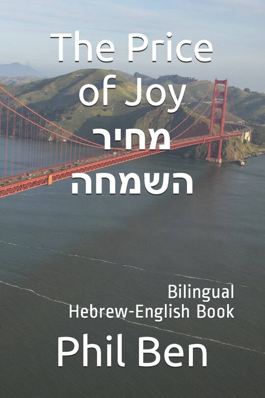 Front cover_The Price of Joy-מחיר השמחה