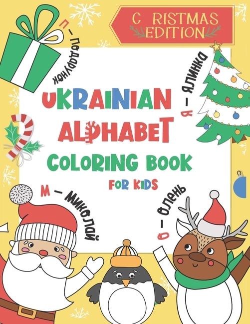 Front cover_Ukrainian Alphabet Coloring Book for Kids