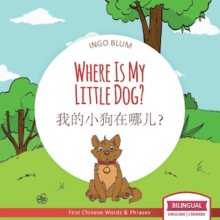 Where Is My Little Dog? - 我的小狗在哪儿？: Bilingual Picture Book English Chinese with Coloring Pics