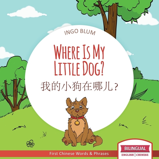 Where Is My Little Dog? - 我的小狗在哪儿？: Bilingual Picture Book English Chinese with Coloring Pics