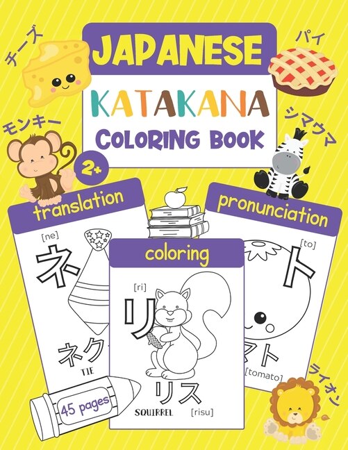 Front cover_Katakana Coloring Book