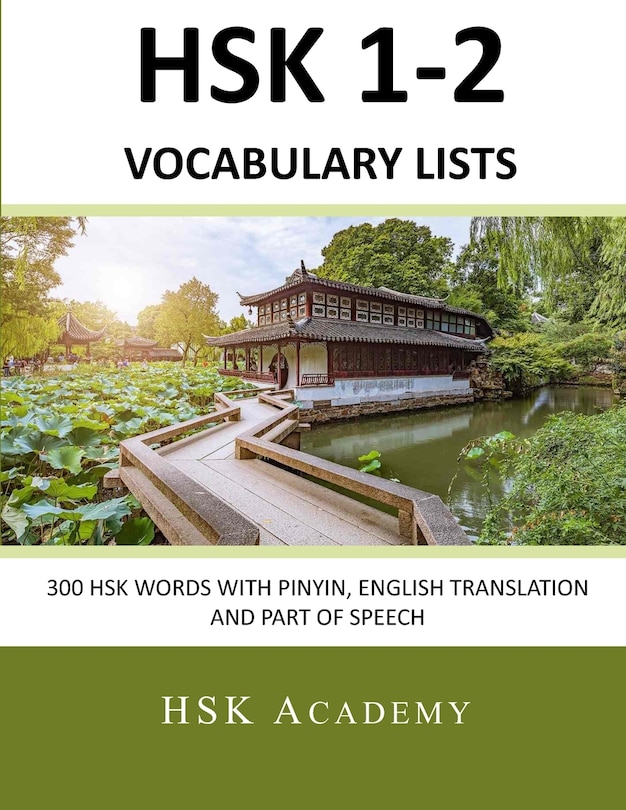 Couverture_HSK 1-2 Vocabulary Lists