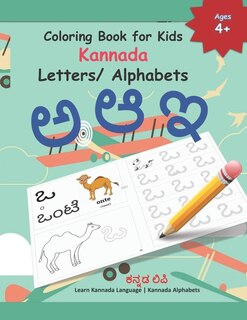 Front cover_Coloring Book for Kids Kannada Letters/ Alphabets