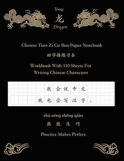 Front cover_Chinese Dragon Tian Zi Ge Ben Paper Notebook Workbook With 110 Sheets For Writing Chinese Characters Practice Makes Perfect