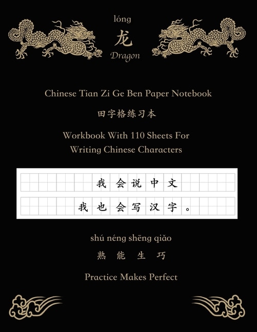 Front cover_Chinese Dragon Tian Zi Ge Ben Paper Notebook Workbook With 110 Sheets For Writing Chinese Characters Practice Makes Perfect
