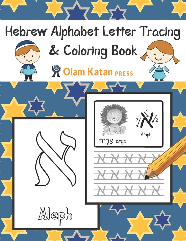 Front cover_Hebrew Alphabet Letter Tracing & Coloring Book