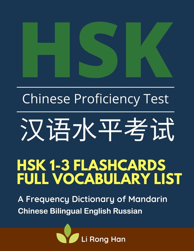 Front cover_HSK 1-3 Flashcards Full Vocabulary List. A Frequency Dictionary of Mandarin Chinese Bilingual English Russian