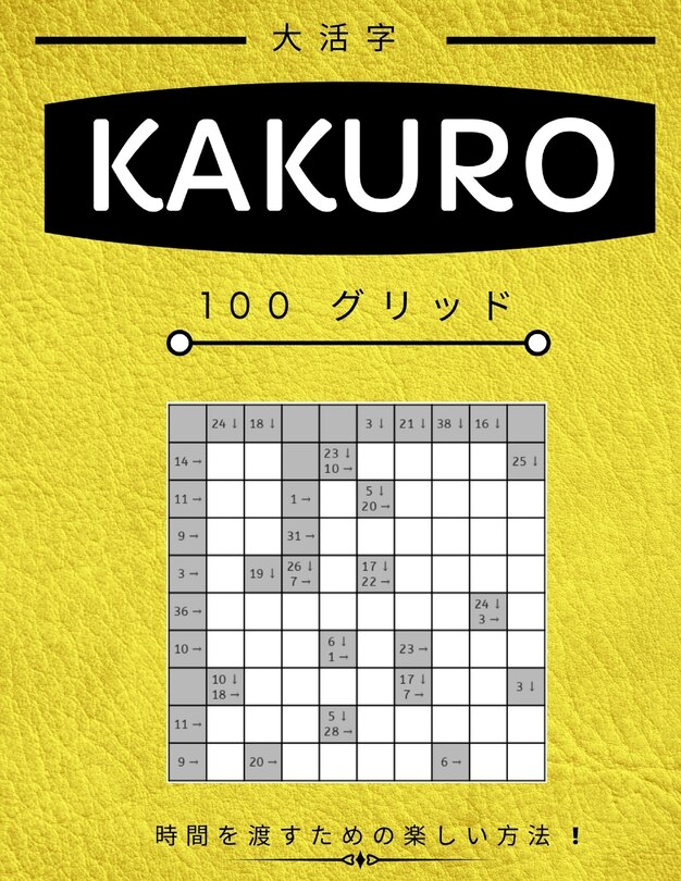 Kakuro: 大人のための数独パズルブック。 大判プリント。 イージー・ミディア&#1251