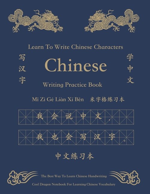 Chinese Character Writing Practice Book &#20013;&#25991; Mi Zi Ge Ben &#31859;&#23383;&#26684; &#26412;: Learn To Write Chinese Learning Mandarin Chinese Language Characters Handwriting Calligraphy Kanji