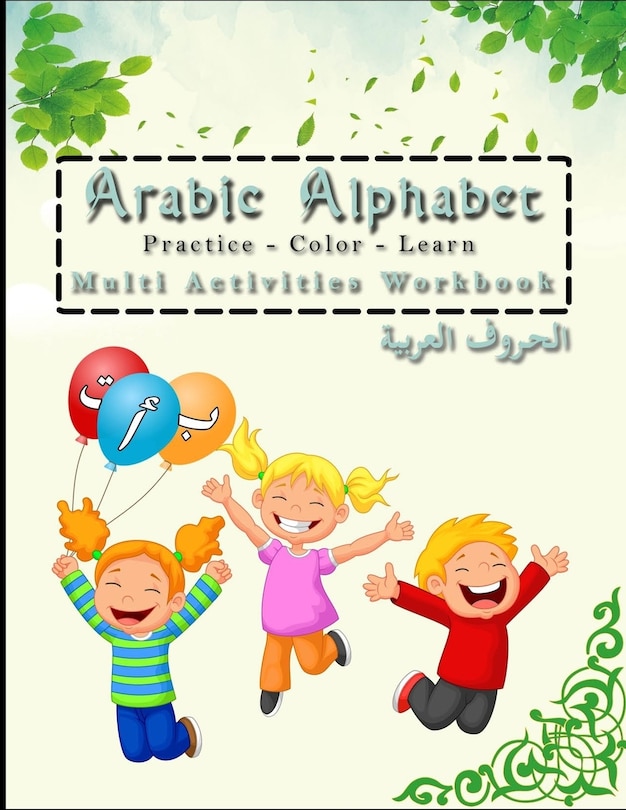 Front cover_Arabic Alphabet Multi Activities Workbook Practice - color - learn