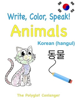 Front cover_Write, Color, Speak! Animals - Korean (hangul)