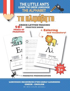 Front cover_The LIttle Ants Learn the Greek Language - The Alphabet