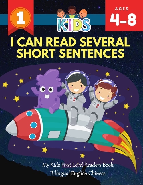 I Can Read Several Short Sentences. My Kids First Level Readers Book Bilingual English Chinese: 1st step teaching your child to read 100 easy lessons basic sight words games. Fun learning, reading, writing and coloring pages for kids ages 4-8 jumbo