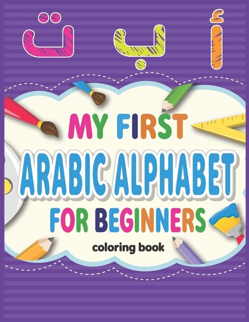 My First Arabic Alphabets, coloring book for beginners