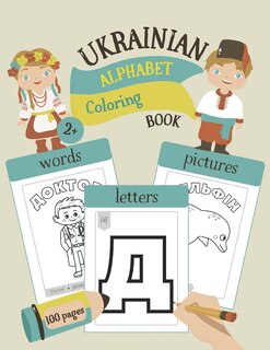 Couverture_Ukrainian Alphabet Coloring Book