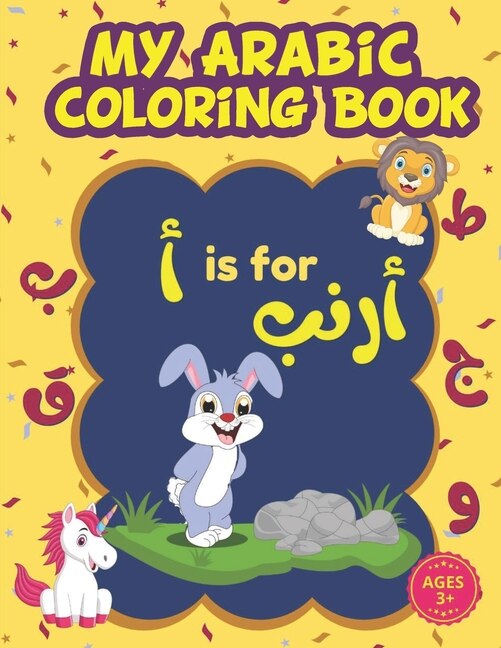 Front cover_My Arabic Coloring Book