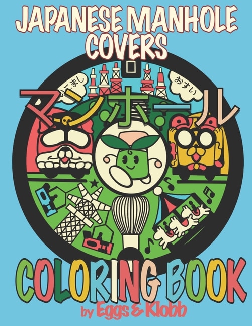 Japanese Manhole Covers Coloring Book: ??????????????