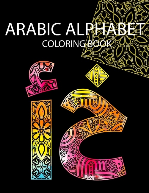 ARABIC ALPHABET Coloring Book: Large Letters, Arabic Art, Adult Coloring Book for Stress Relief, size 8.5x11 58 pages .