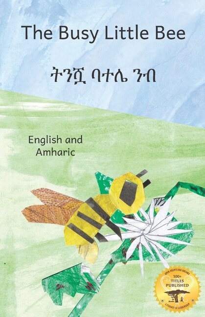 Front cover_The Busy Little Bee