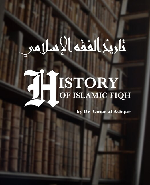 Couverture_History of Islamic Fiqh