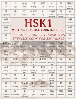 Couverture_HSK1 Writing Practice Book (MI ZI GE)