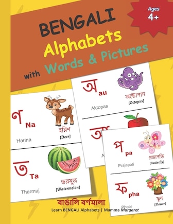 BENGALI Alphabets with Words & Pictures: বাঙালি বর্ণমালা BENGALI Alphabets Picture Book with English Translations 11 BENGALI vowels, 35 BENGALI consonants accompanied with a picture that describes the first words/