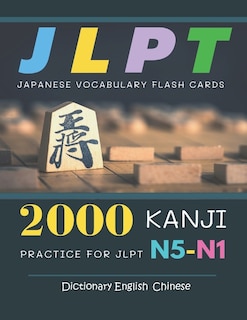 Front cover_2000 Kanji Japanese Vocabulary Flash Cards Practice for JLPT N5-N1 Dictionary English Chinese