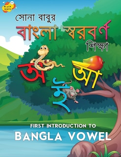 Front cover_First Introduction to Bangla Vowel