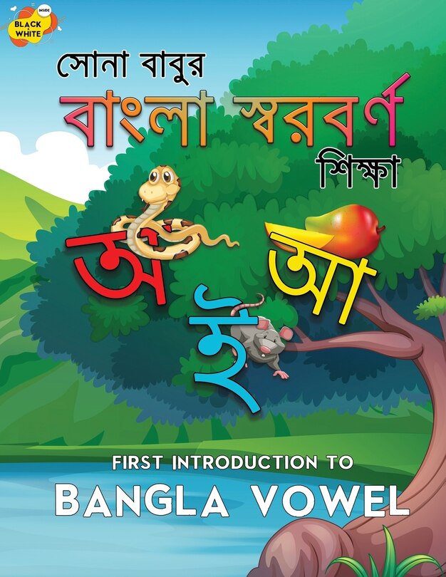 Front cover_First Introduction to Bangla Vowel