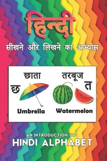 An Introduction to Hindi Alphabet: हिन्दी सीखने और लिखने का अभ्यास Hindi language learning and Handwriting Practice Workbook for Beginn