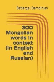 Front cover_300 Mongolian words in context (in English and Russian)