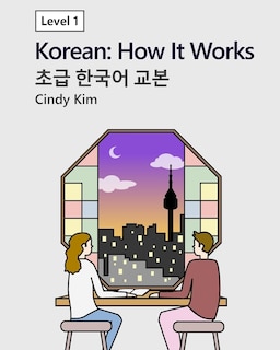 Korean: How It Works [Level 1]: An Introductory Korean Language Resource for Beginners