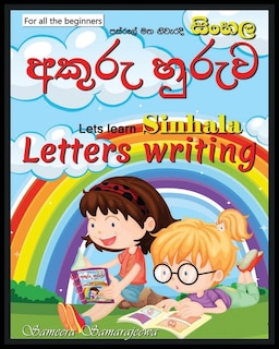 Sinhala Letters Writing: Sinhala Akuru Huruwa