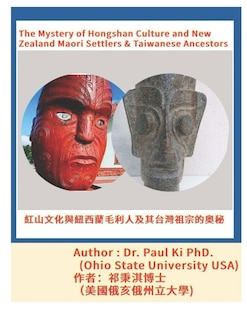 Front cover_The Mystery of Hongshan Culture and New Zealand Maori Settlers & Taiwanese Ancestors