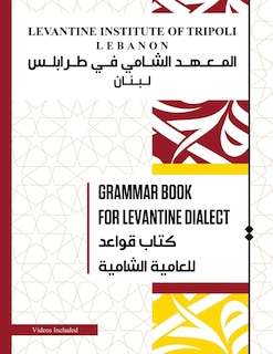 Grammar Book For Levantine Dialect: Reach Proficiency In Lebanese/syrian/palestinian Arabic With Our Comprehensive Grammar Book