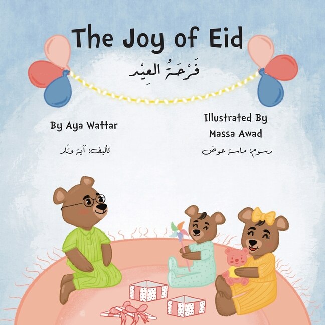 The Joy of Eid فَرْحَةُ العِيْدِ