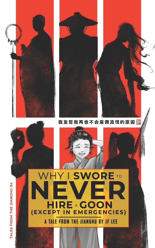Front cover_Why I Swore to Never Hire a Goon (Except in Emergencies)
