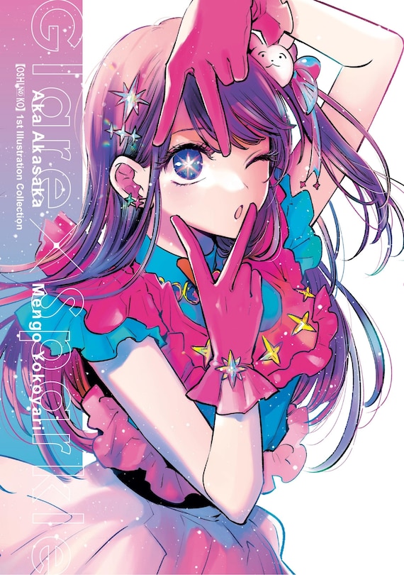 Front cover_[Oshi No Ko] 1st Illustration Collection: Glare x Sparkle
