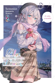 Front cover_Alya Sometimes Hides Her Feelings in Russian, Vol. 8