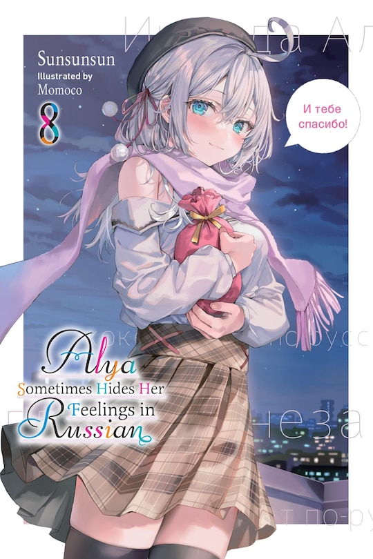Front cover_Alya Sometimes Hides Her Feelings in Russian, Vol. 8