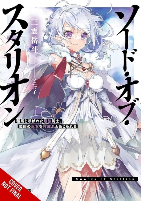 Couverture_Sword of the Stallion, Vol. 1 (light novel)