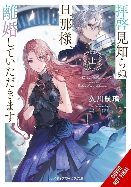 Front cover_To Sir, Without Love: I'm Divorcing You I, Part 1 (light novel)