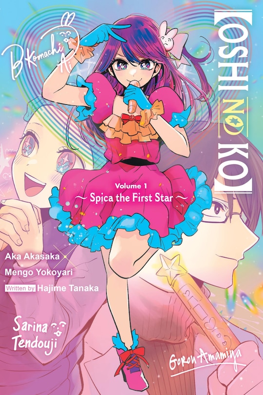 Couverture_[Oshi No Ko] Spica the First Star (light novel)