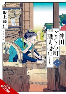 Front cover_Neighborhood Craftsmen: Stories from Kanda's Gokura-chou, Vol. 1