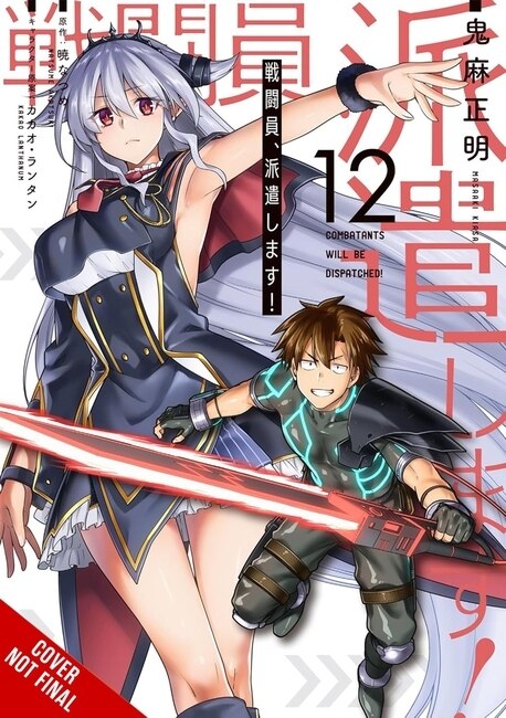 Front cover_Combatants Will Be Dispatched!, Vol. 12 (manga)