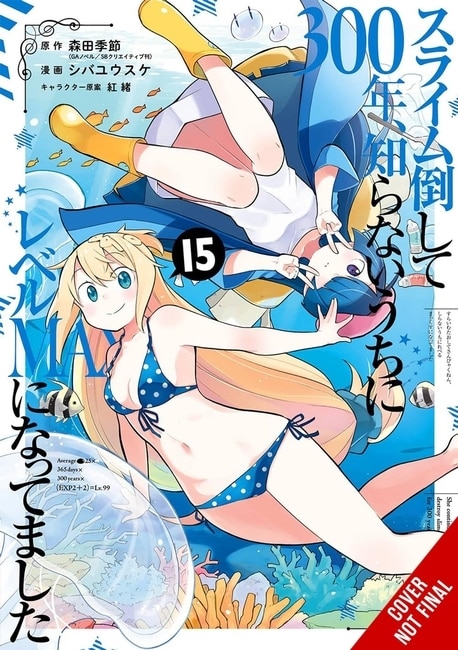 Front cover_I've Been Killing Slimes for 300 Years and Maxed Out My Level, Vol. 15 (manga)