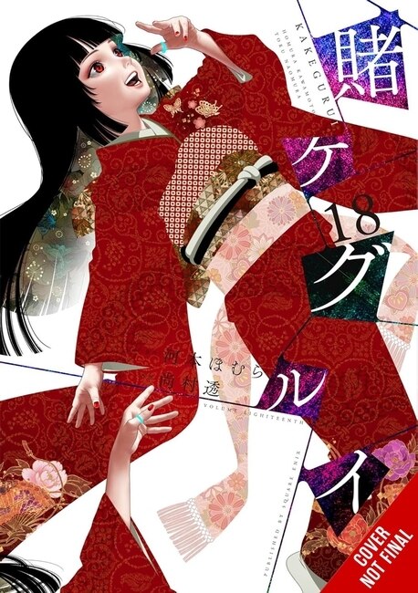 Front cover_Kakegurui - Compulsive Gambler -, Vol. 18